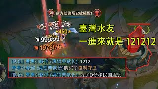 [閒聊] 還有哪些造就兩岸一家親的直播/實況主嗎