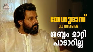 YESUDAS OLD INTERVIEW | Flashback Prime Pictures |MALAYALAM