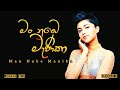Man Nube Manika මං නුඹේ මැණිකා Reggae King