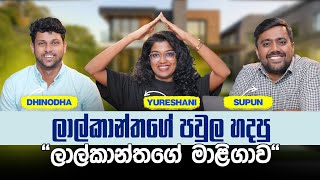 Download lagu හෙට 12ට කලින් අයදුම් නොකලොත් පොඩි වෛද්‍යවරු ගෙදර | Dhinodha | Supun | Yureshani mp3