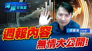 指數盤整睡覺，中小型股舉國歡騰 #光通訊 #特用化學 #5234達興材料 #6706惠特 #半導體設備 (圖)