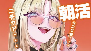 虎金妃笑虎 - 【朝活】話して仲、深めよっか、おいで、、///【虎金妃笑虎】