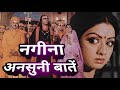 Nagina 1986 Behind The Scenes Very Interesting Information