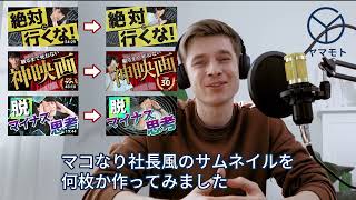 YouTubeサムネイル