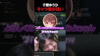 千燈さんの様子がおかしい...