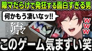 【切り抜き】怖いホラーゲーム『隙マ』をプレイするもトンデモ罠が多すぎて発狂しまくる面白すぎるローレン爆笑まとめ【にじさんじ / ローレン・イロアス】