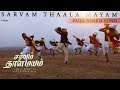 Sarvam Thaala Mayam Full Song Video Tamil A R Rahman GV Prakash JioStudios
