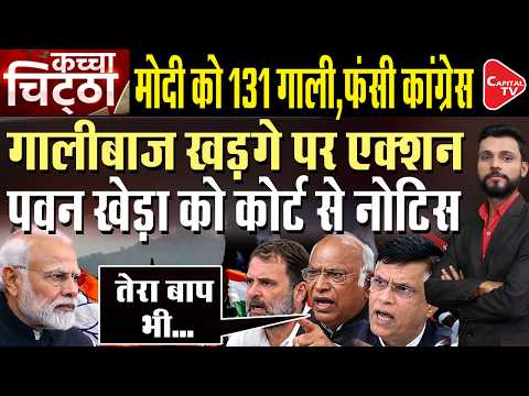 Kharge's controversial statement on PM Modi in Patna; Congress workers beat up a youth who protested