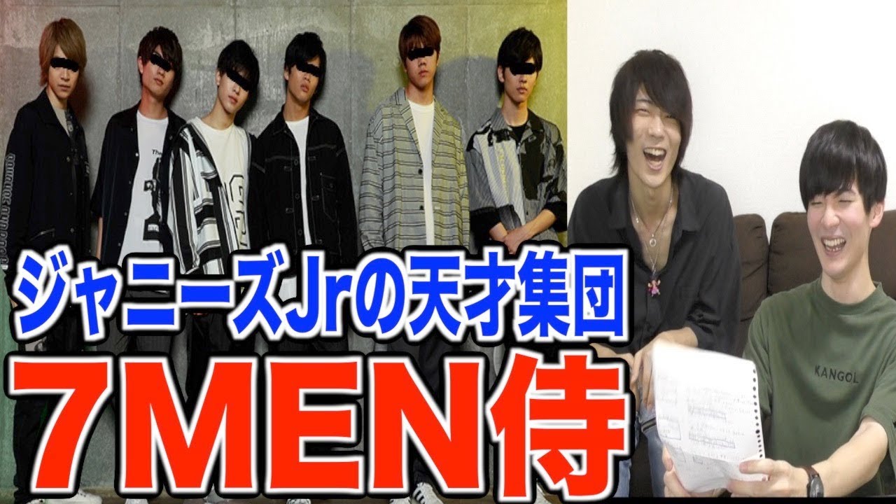 【楽器を演奏するJr】7men侍をジャニヲタ が徹底解説してみた ！！！