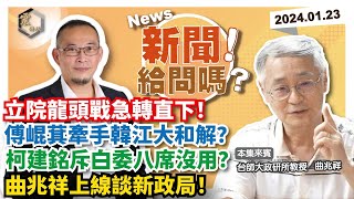 [討論] 學者：預估400萬票投柯但跑走20多萬小綠
