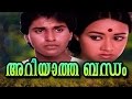 Malayalam Full Movie Ariyaatha Bandham Classic Movie Sujatha Rahman Movies