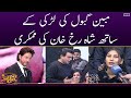 Mubeen Gabol Ki Larki Ke Sath Shah Rukh Khan Ki Mimicry Super Over SAMAA TV