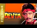 Devta Full Hindi Movie Mithun Chakraborty Aditya Pancholi Kiran Kumar B4U Kadak