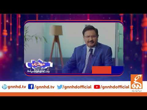 Senior Analyst Saeed Qazi wishes Happy Eid ul Adha | GNN | 01 August 2020