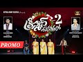 CHRISTMAS SUBHAVELALO 2 PROMO JK Christopher Suresh Nittala Sharon Sisters New Christmas Song