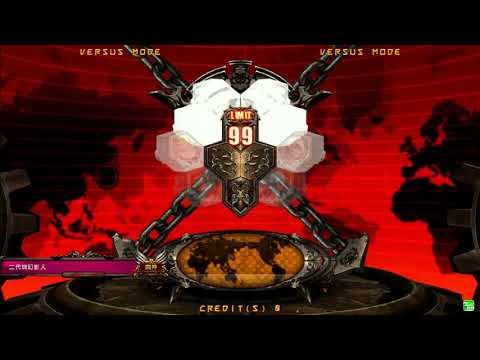 高田馬場ミカド GGXrd Rev2 Ver.2.10 11/23 あーくれぼ 味将軍(BA)  Mikado Casuals Mix Vol.35