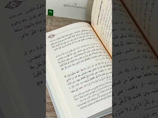 زبدة الصحيحين