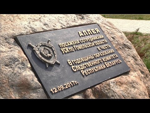 Гомельскія следчыя на суботніку видео