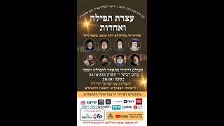 הילולת רחל אימנו תשפ"ד - בסמוך למצבת רחל אמנו ע"ה | רדיו קול ברמה