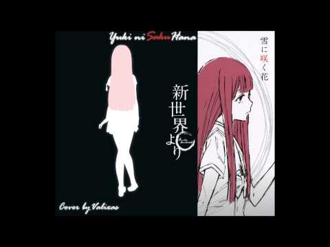 Shinsekai yori Yuki ni Saku Hana Kana Hanazawa