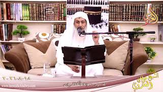 تفسير سورة الكافرون للشيخ مصطفي العدوي تاريخ 18 8 2021