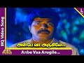 Anbe Vaa Arugile Video Song Kilipechu Ketkava Movie Songs Mammootty Kanaka Ilaiyaraaja