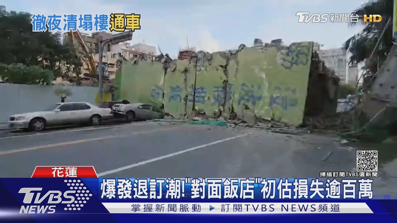 驚險瞬間!漫波假期飯店倒塌 灰飛煙滅