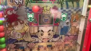 すしキッズ☆メダルゲーム☆コインゲーム
