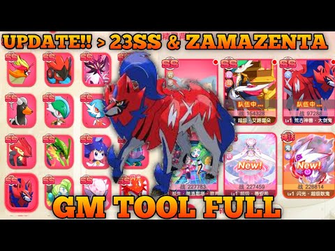 New Version 23SS & Zamazenta GM TooL Full CN - Update 17/3/23
