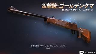 オッさんの荒野行動生活！第17回目！