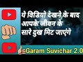 विश्वास रखो भगवान आपके साथ हैं Motivational Speech