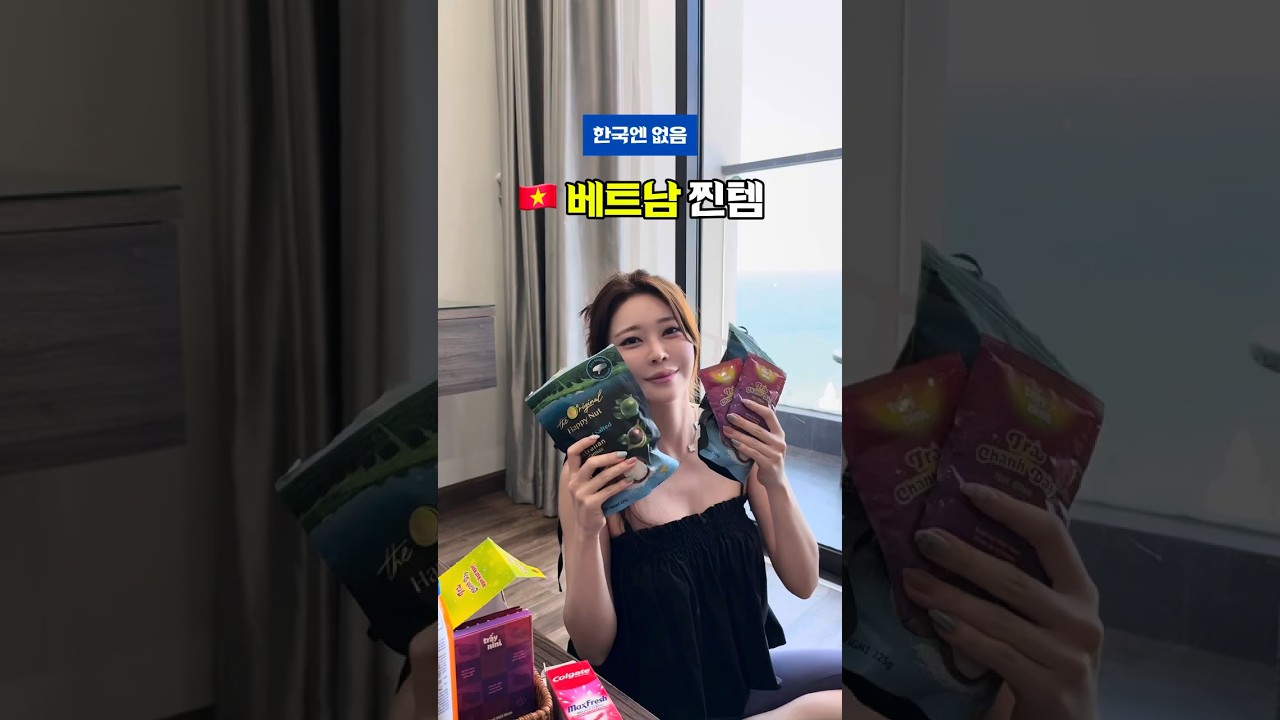베트남 찐템 유튜브 쇼츠 썸네일
