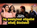 My Red Comrade වෙනුවෙන් තරින්දි ඇඳුම් ගලවයි Tharin