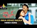 Darling Video Songs Inka Eedo Video Song Prabhas Kajal Sri Balaji Video