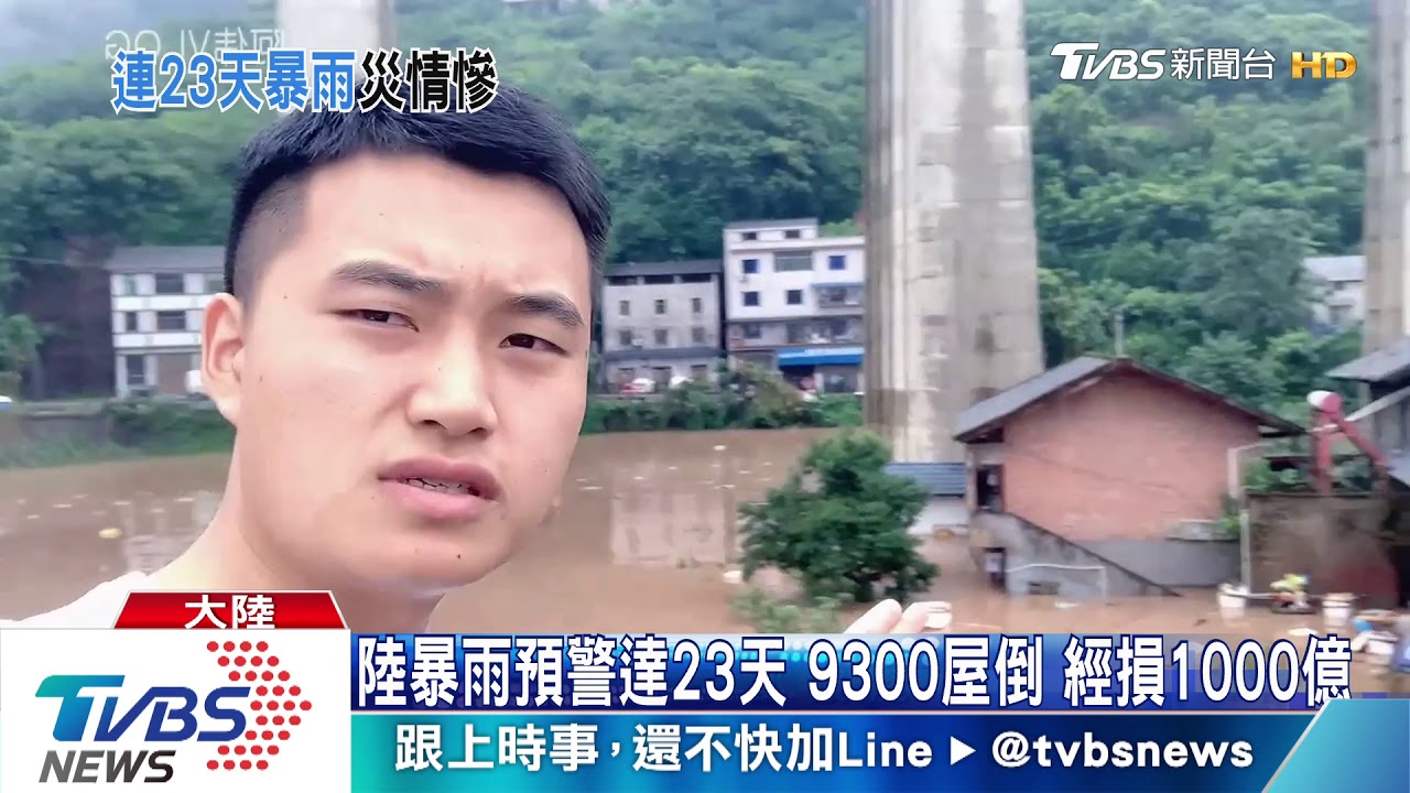 陸暴雨預警達23天9300屋倒　經損1000億