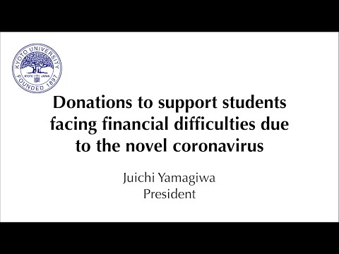 Donations to support students facing financial difficulties due to COVID-19 (Juichi Yamagiwa)