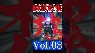 歴代瞬獄殺まとめ　Vol.08　Evolution of Raging Demon　street fighter【豪鬼、殺意リュウ、ストリートファイター】 #streetfighter