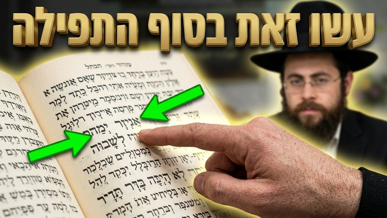 הרב דוד אטדגי  •  פסוק המתחיל באות ראשונה של שמו