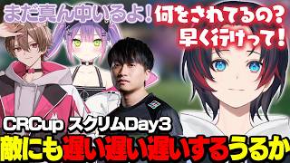 【CRカップ/APEX/スクリム3日目】漁りが早すぎて他チームにまで遅い遅い遅いするうるか【うるか切り抜き/うるか/ゆふな/常闇トワ/大和周平】
