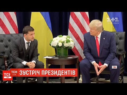 Володимир Зеленський та Дональд Трамп провели зустріч у Нью-Йорку