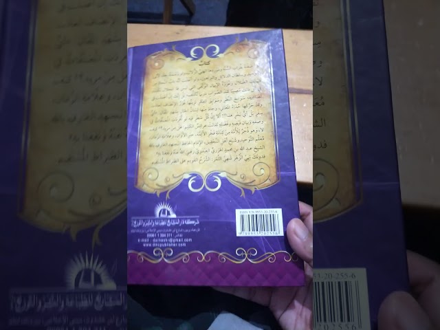 Kitab Syarhul Qawim Syarah As Shirot Al Mustaqim Ready