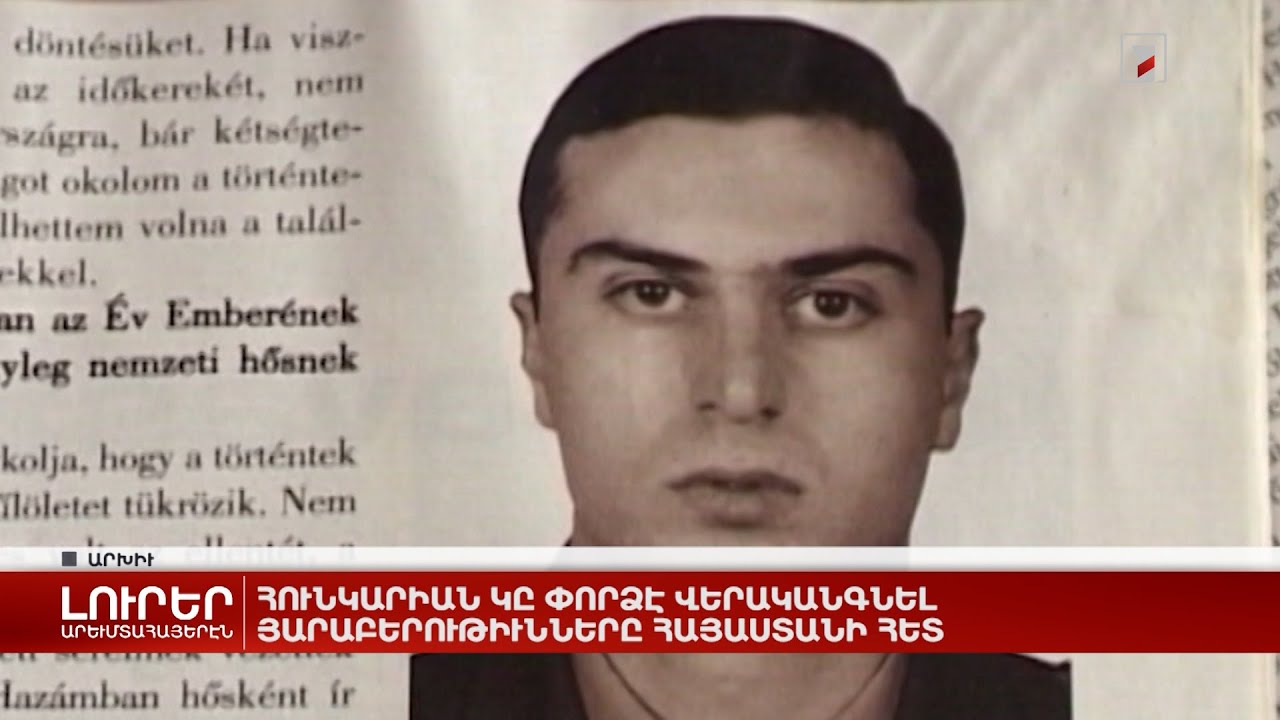 Արևմտահայերէն լուրեր. Դեկտեմբեր 12. 2022