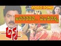 Arerere Yendhiranna Video Song Anna Telugu Movie Songs Rajasekhar Gautami Roja TVNXT Music