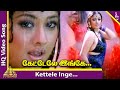 Ketale Inga Video Song Guru Sishyan Tamil Movie Songs Sundar C Kiran Rathod Dhina