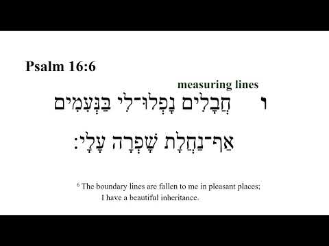 Psalm 16 -- Hebrew Bible Speaker with English Captions
