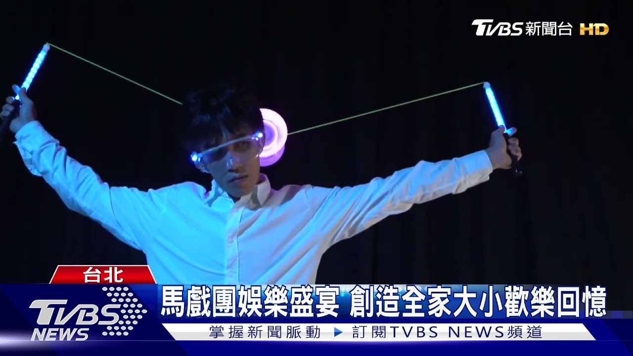美國大馬戲團攻蛋獻技 母親節前夕登場