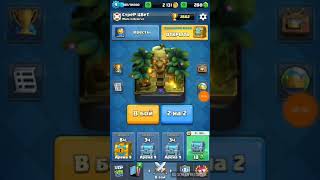 Игра Clash Royal. Прохожу испытание : Финал королевского чемпионата (пытаюсь)!!