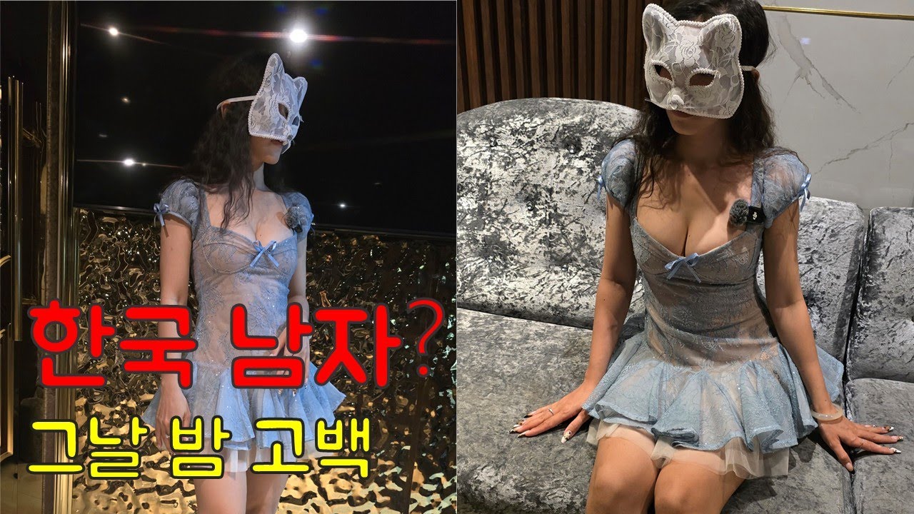 베트남 여성에게 물어봤습니다 – 한국 남자와 스킨십, 솔직한 고백