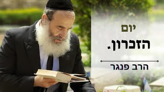 יום הזכרון תשפ"ד 2024 | הרב פנגר במסר חשוב ליום הזה! (הרב יצחק פנגר) - התמונה מוצגת ישירות מתוך אתר האינטרנט יוטיוב. זכויות היוצרים בתמונה שייכות ליוצרה. קישור קרדיט למקור התוכן נמצא בתוך דף הסרטון יום הזכרון תשפ"ד 2024 | הרב פנגר במסר חשוב ליום הזה! (הרב יצחק פנגר) - התמונה מוצגת ישירות מתוך אתר האינטרנט יוטיוב. זכויות היוצרים בתמונה שייכות ליוצרה. קישור קרדיט למקור התוכן נמצא בתוך דף הסרטון