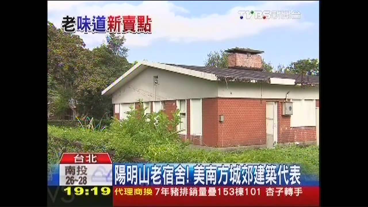荒廢美軍宿舍! 打造甜點村「添人氣」
